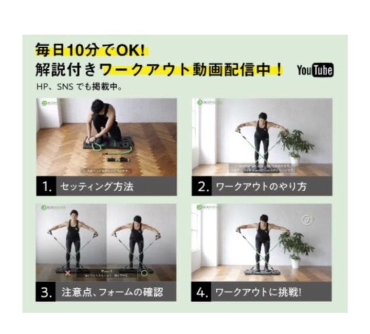 ※値下げ 破格 BODY BOSS -自宅で気軽に本格トレーニング-