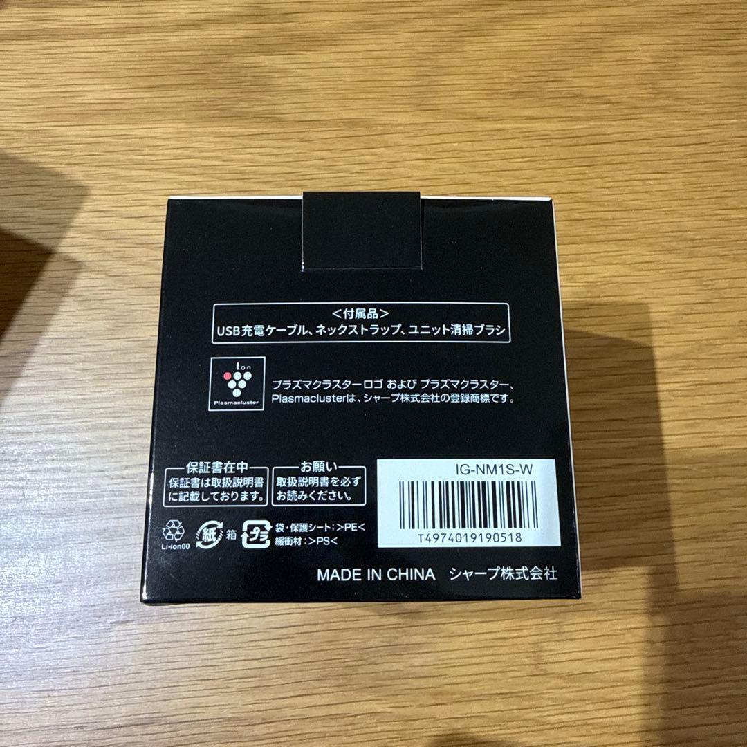 ラスト1つ　プラズマクラスターイオン発生機　IG-NM1S-W SHARP
