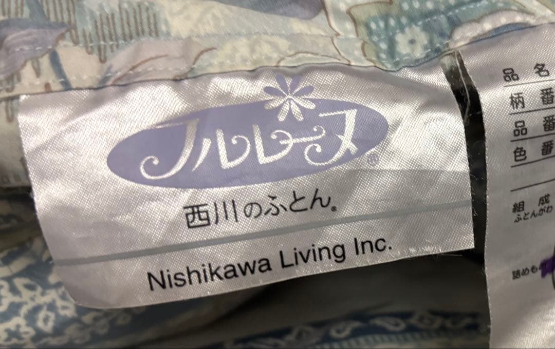 西川 羽毛布団 フルレーヌ シングルロング 増量タイプ