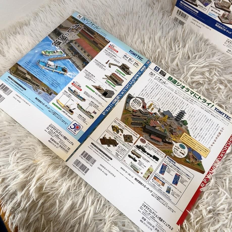 ジオコレ ジオラマコレクション完全マニュアル 5冊セット