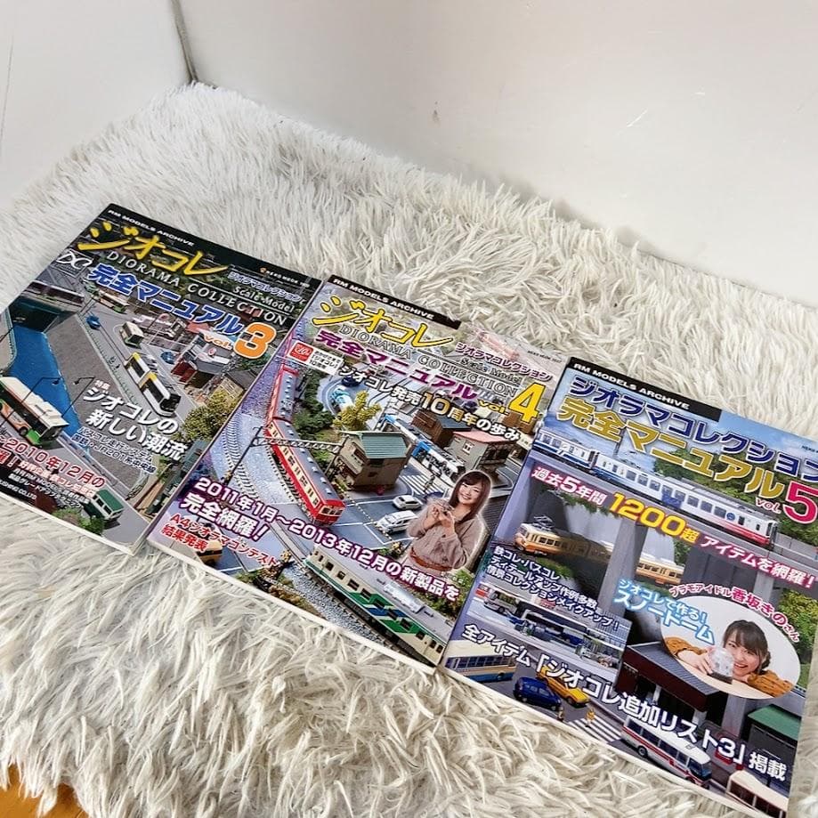 ジオコレ ジオラマコレクション完全マニュアル 5冊セット