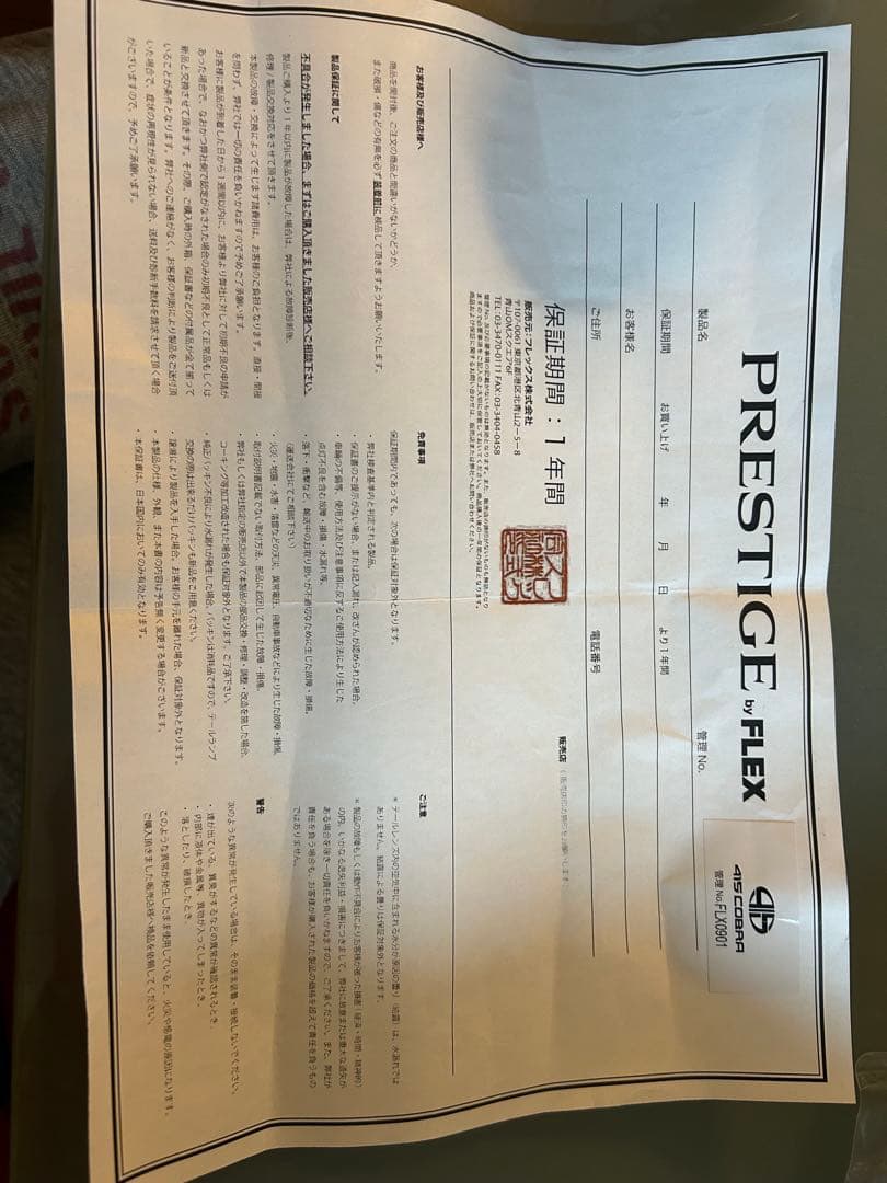 ハイエース　415COBRA FLEX PRESTIGE LED テールランプ