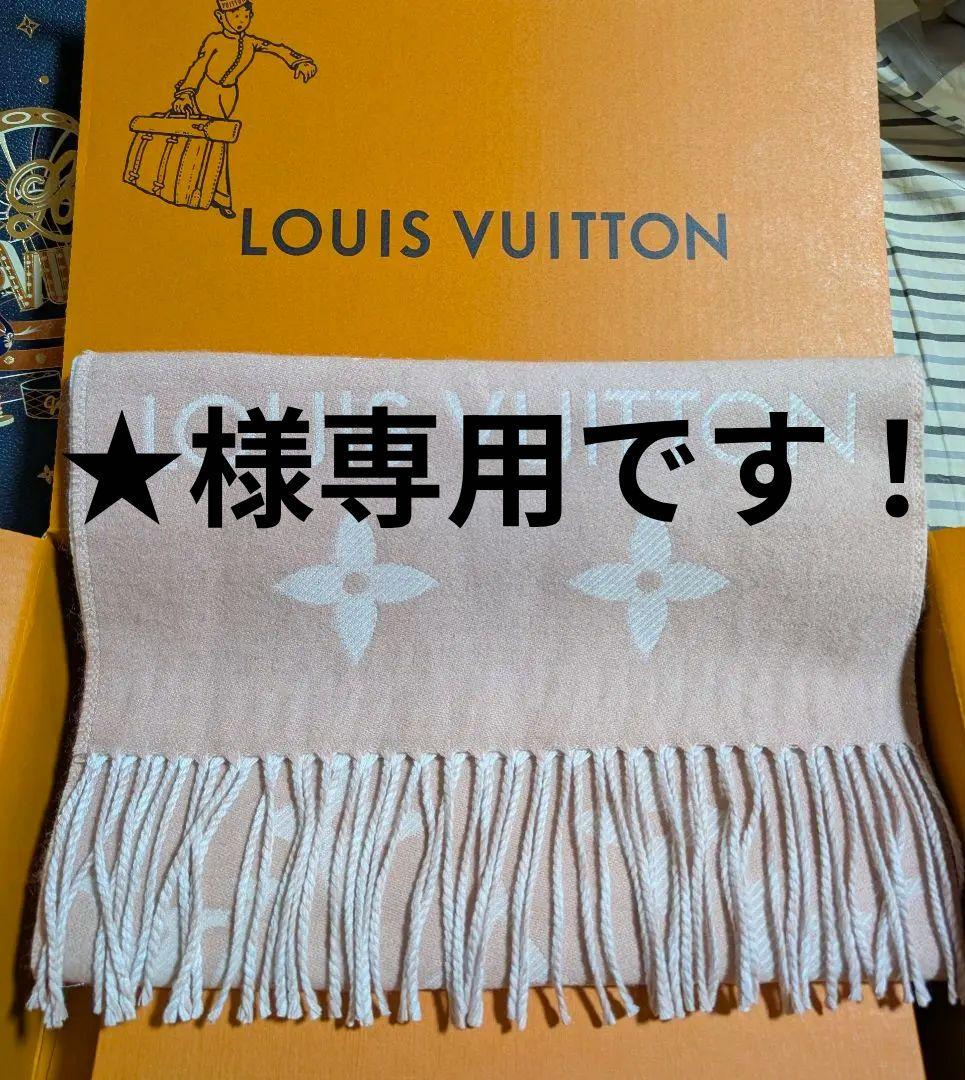 ★です！ LOUIS VUITTON マフラー LV エセンシャル
