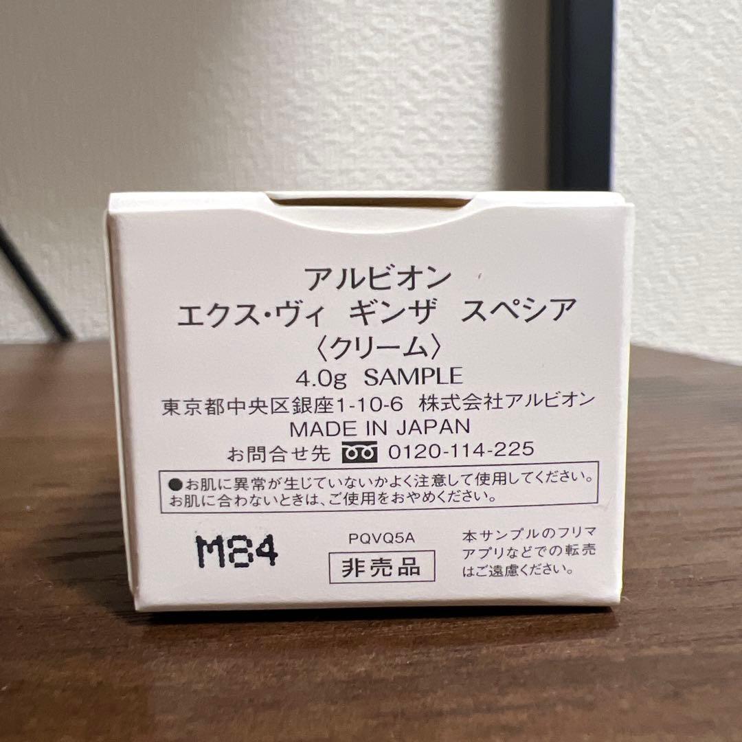 最安値エクスヴィ　ギンザスペシア　4.0g×5