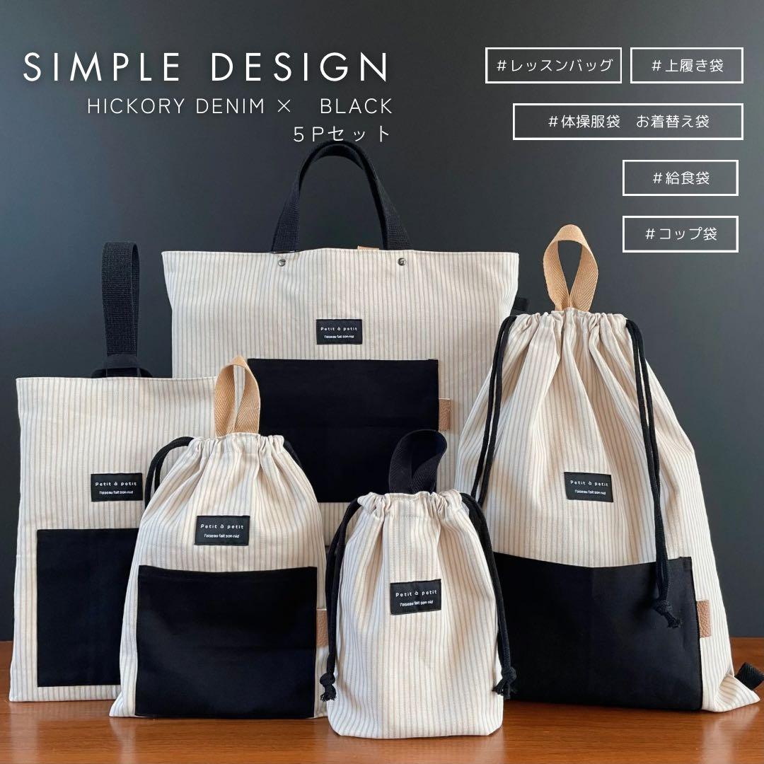 アウトレット　訳あり５点セット　とっても丈夫な入園入学セット　男の子