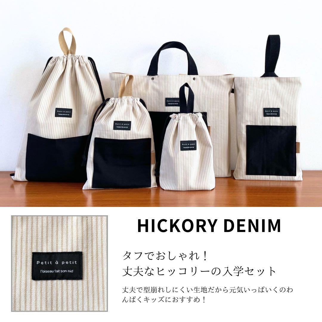 アウトレット　訳あり５点セット　とっても丈夫な入園入学セット　男の子