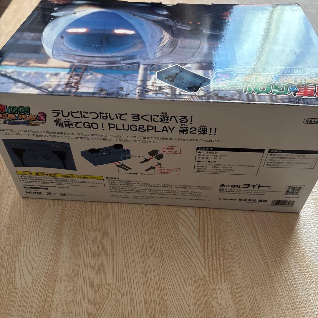 ⭐︎ tatsukamojp⭐︎電車でGO! PLUG&PLAY2 山陽新幹線