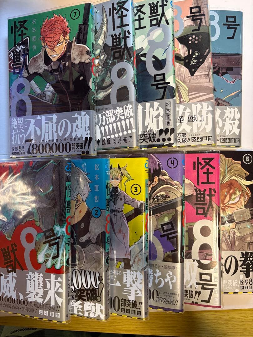 全巻初版/帯・クリアカバー付・特典多数 怪獣8号 全16巻セット＋sideB1巻