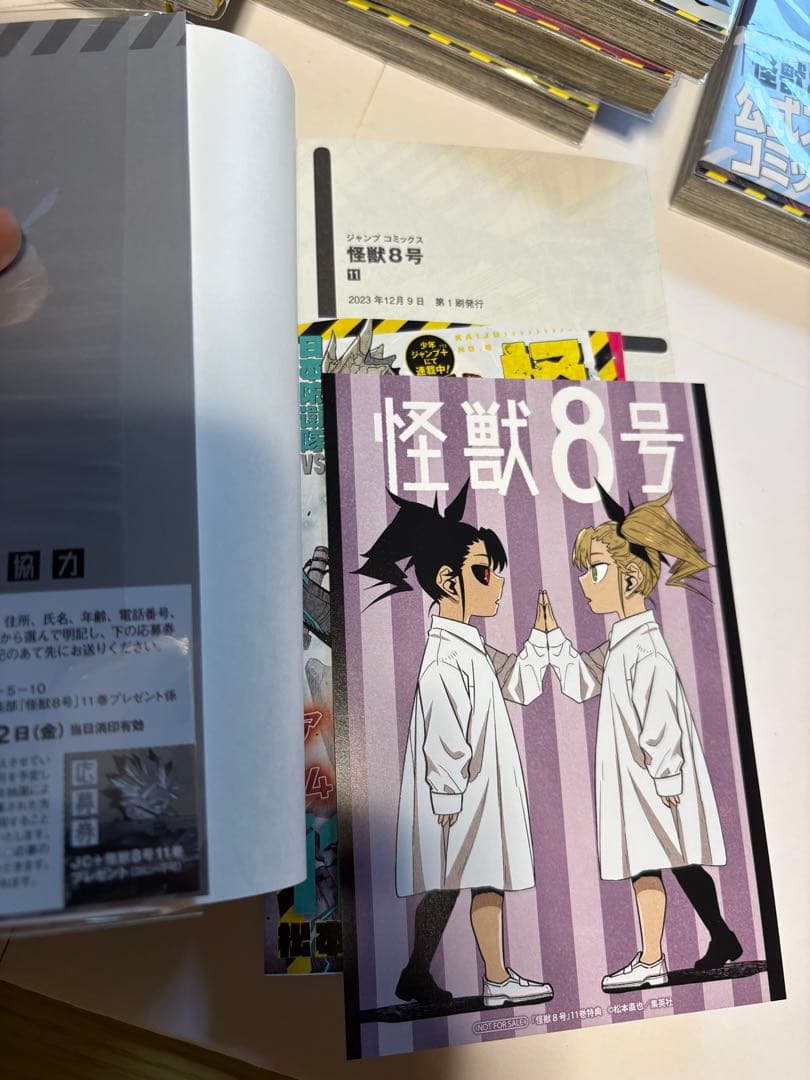 全巻初版/帯・クリアカバー付・特典多数 怪獣8号 全16巻セット＋sideB1巻