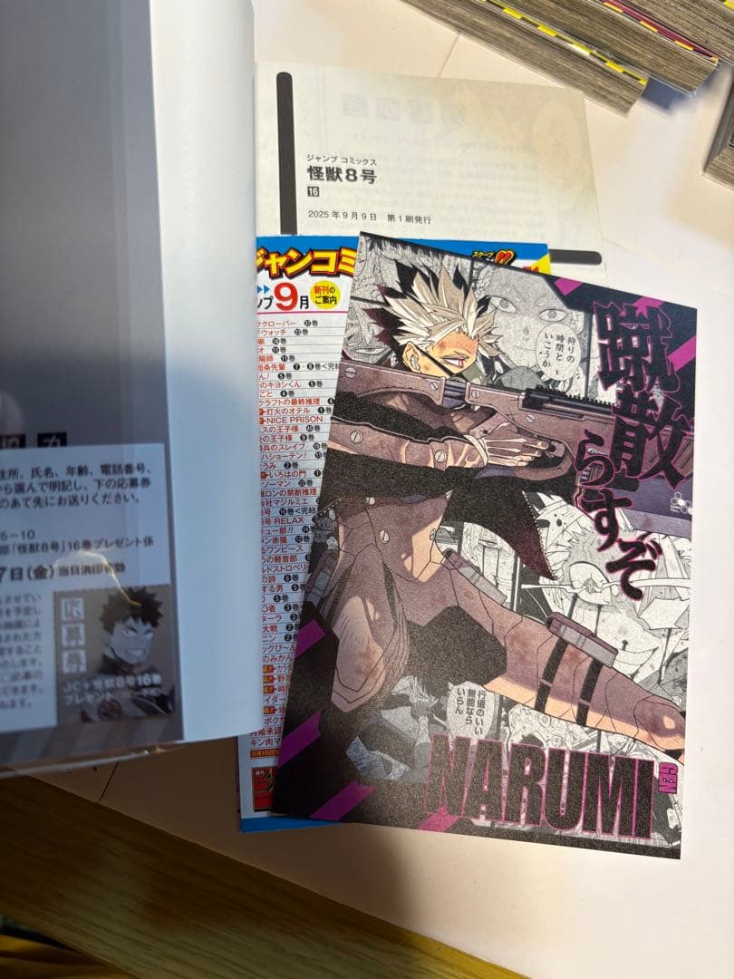 全巻初版/帯・クリアカバー付・特典多数 怪獣8号 全16巻セット＋sideB1巻