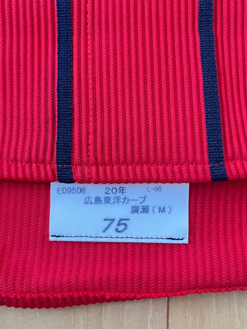 広島カープ 廣瀬 プロモデル プロコレ ビジターユニフォーム（メッシュタイプ）