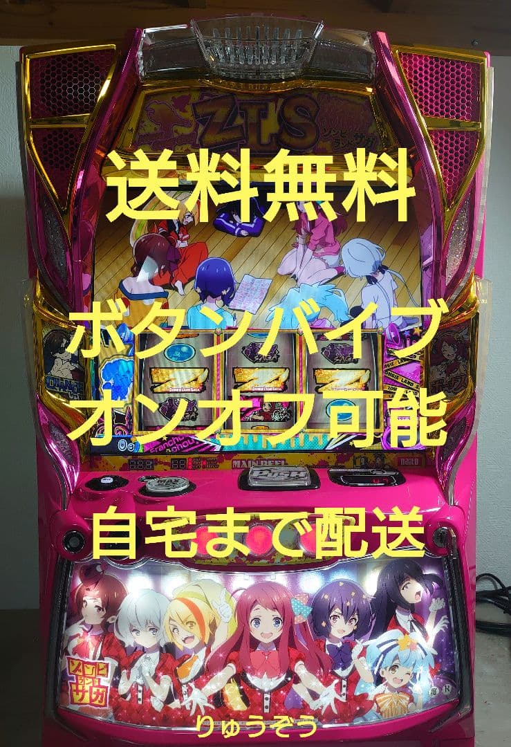 直之データ対応ユニット付き スマスロ実機 ゾンビランドサガ