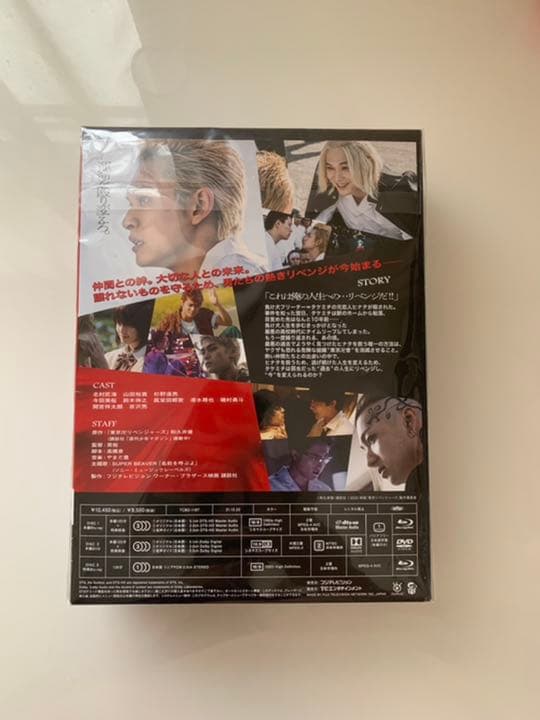 東京リベンジャーズ スペシャルリミテッド・エディションBlu-ray&DVDセ…
