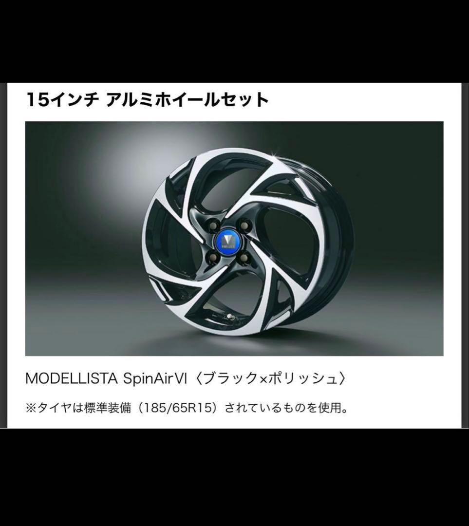 モデリスタ MODERISTA SpinAirVI 15インチ ホイール