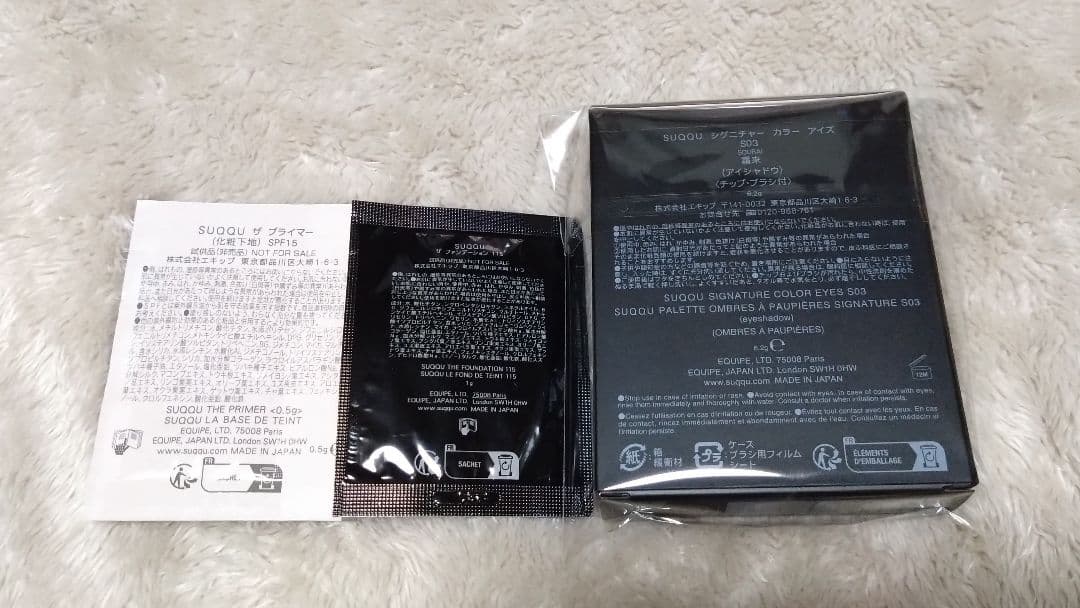 新品 未開封 SUQQU スック シグニチャーカラーアイズ S03 霜来