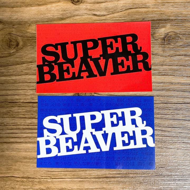 SUPER BEAVER スーパービーバー　CD サイン入り ステッカー付き