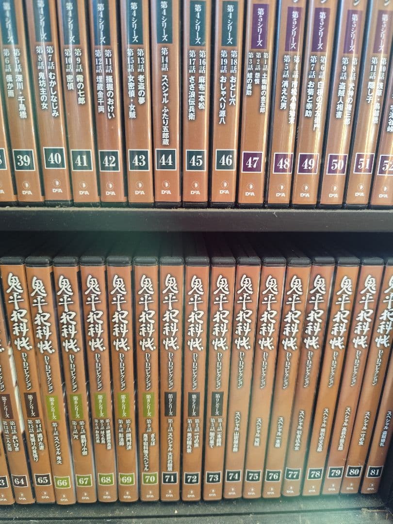 鬼平犯科帳 DVD 81本セット