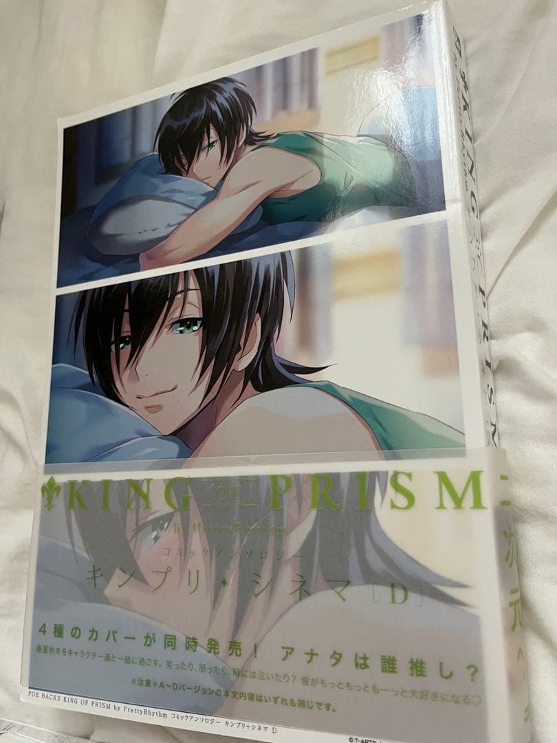 KING OF PRISM プリリズ キンツア 書籍等26点