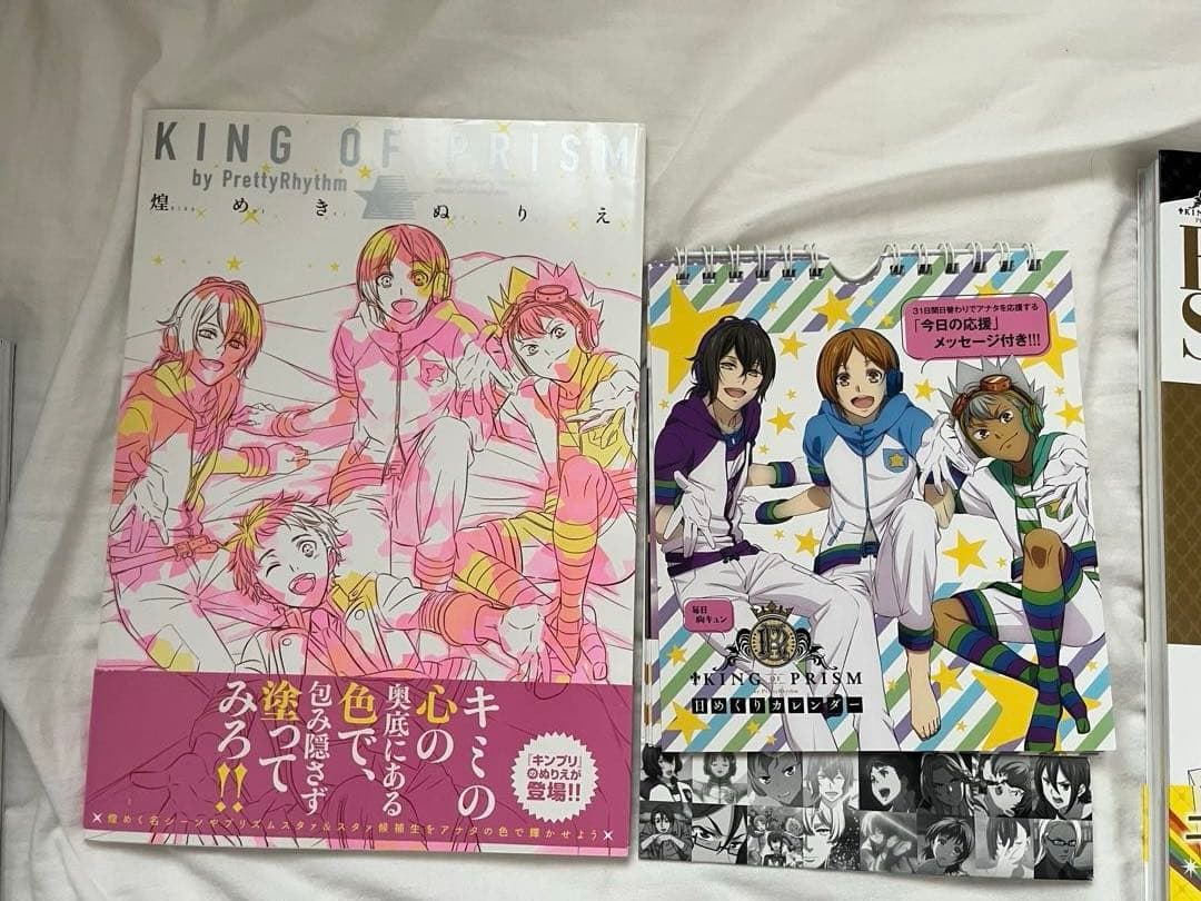 KING OF PRISM プリリズ キンツア 書籍等26点