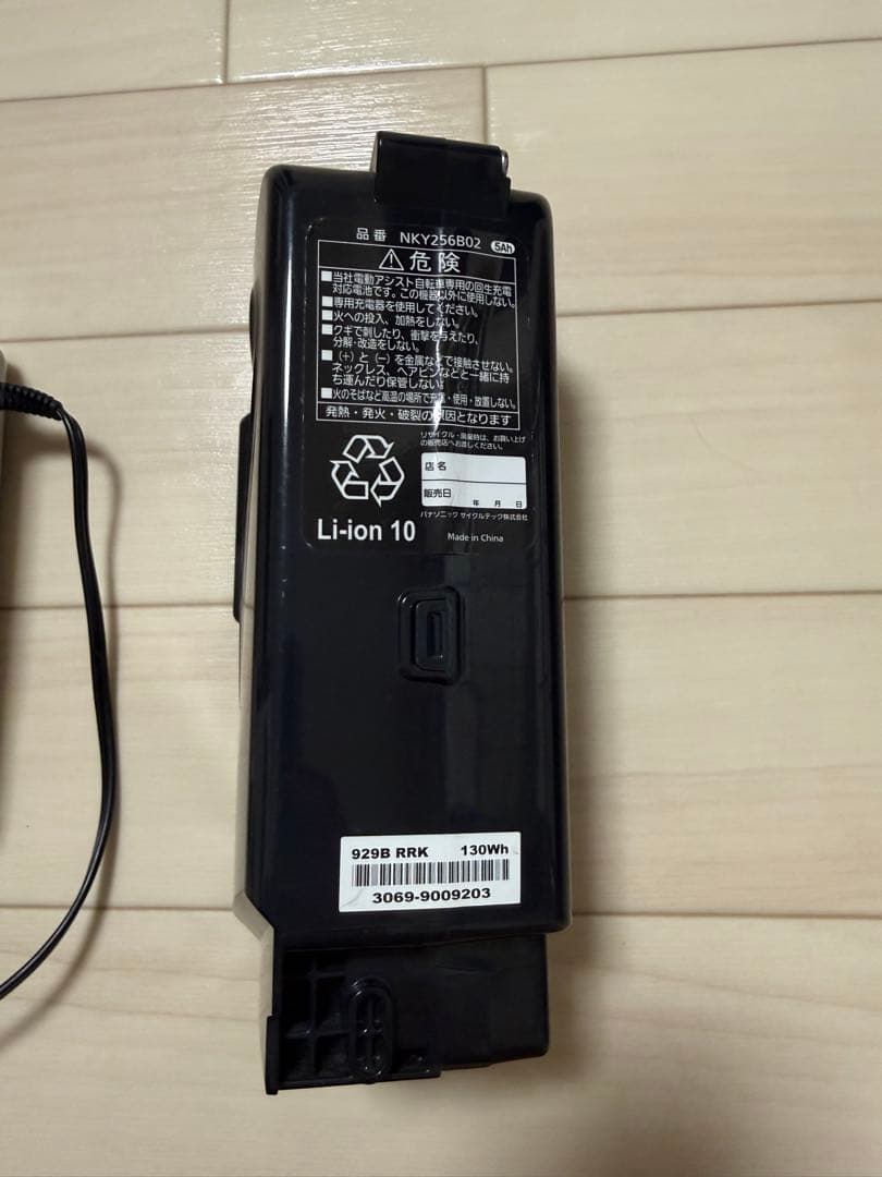 NKY256B02 バッテリー