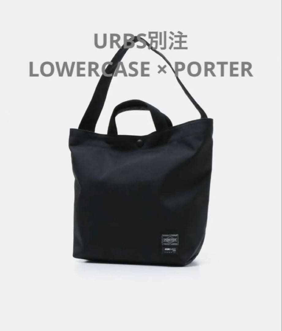 【希少】URBS別注 LOWERCASE × PORTER
