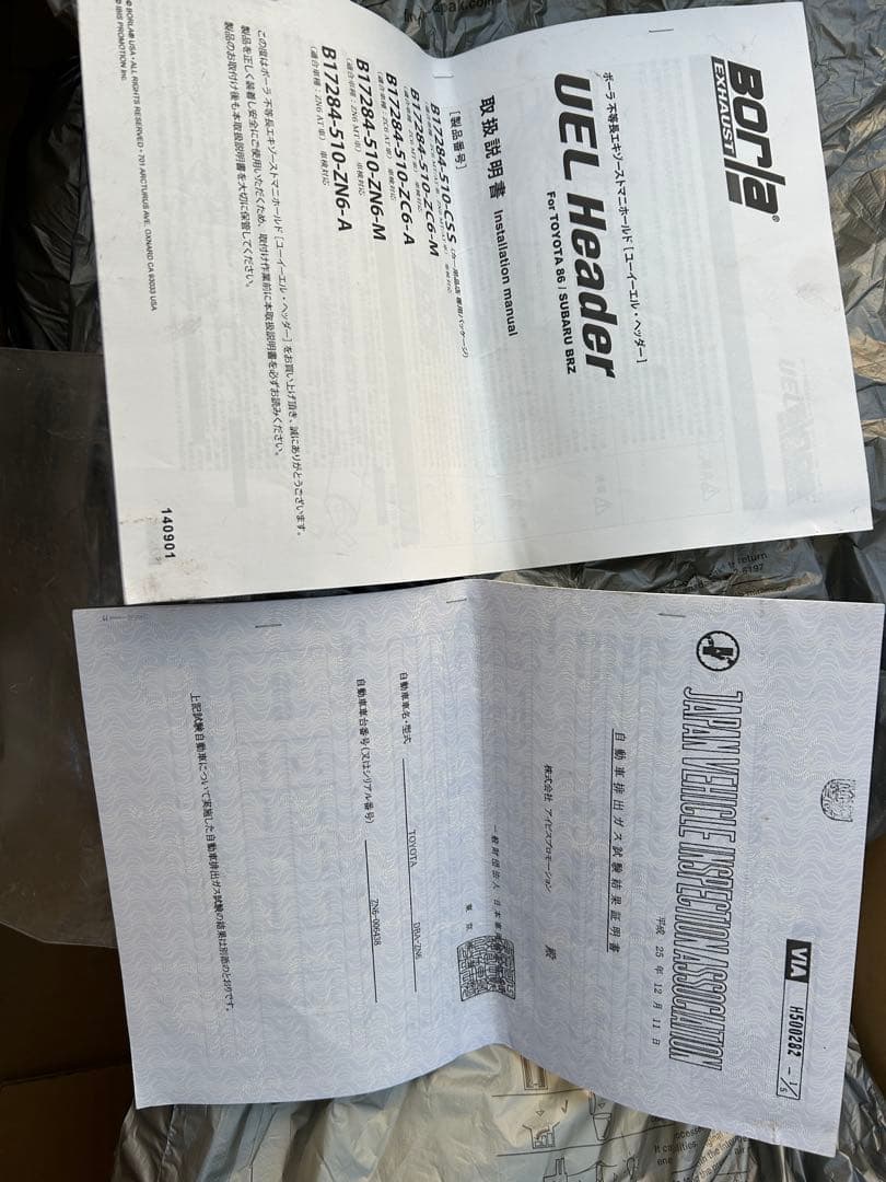 田中品　ZN6 エキマニ 不等長ボーラ(Borla) 取説　証明書あり