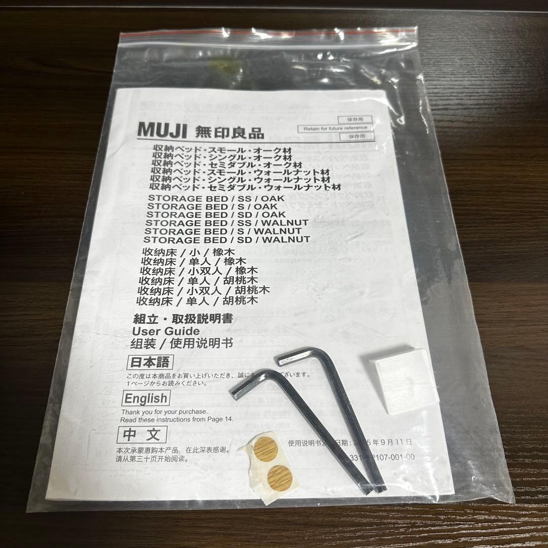 【廃盤品】無印良品 収納ベッド セミダブル オーク材 ※ 直接引渡しも可能