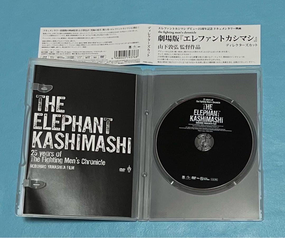 正規品 エレファントカシマシ the fighting men 劇場盤 DVD