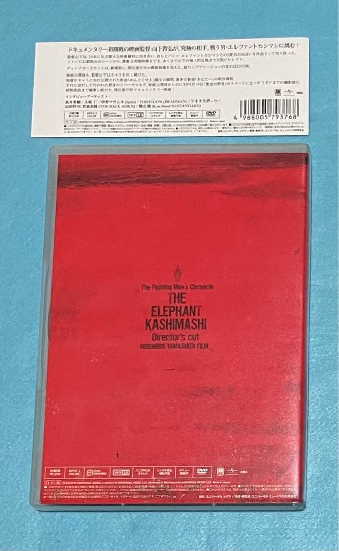 正規品 エレファントカシマシ the fighting men 劇場盤 DVD