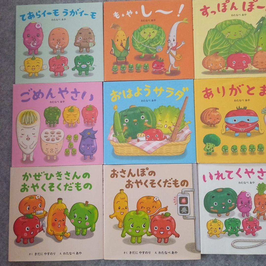 わたなべあや　絵本14冊　まとめ売り
