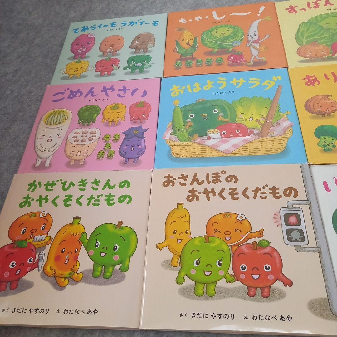 わたなべあや　絵本14冊　まとめ売り