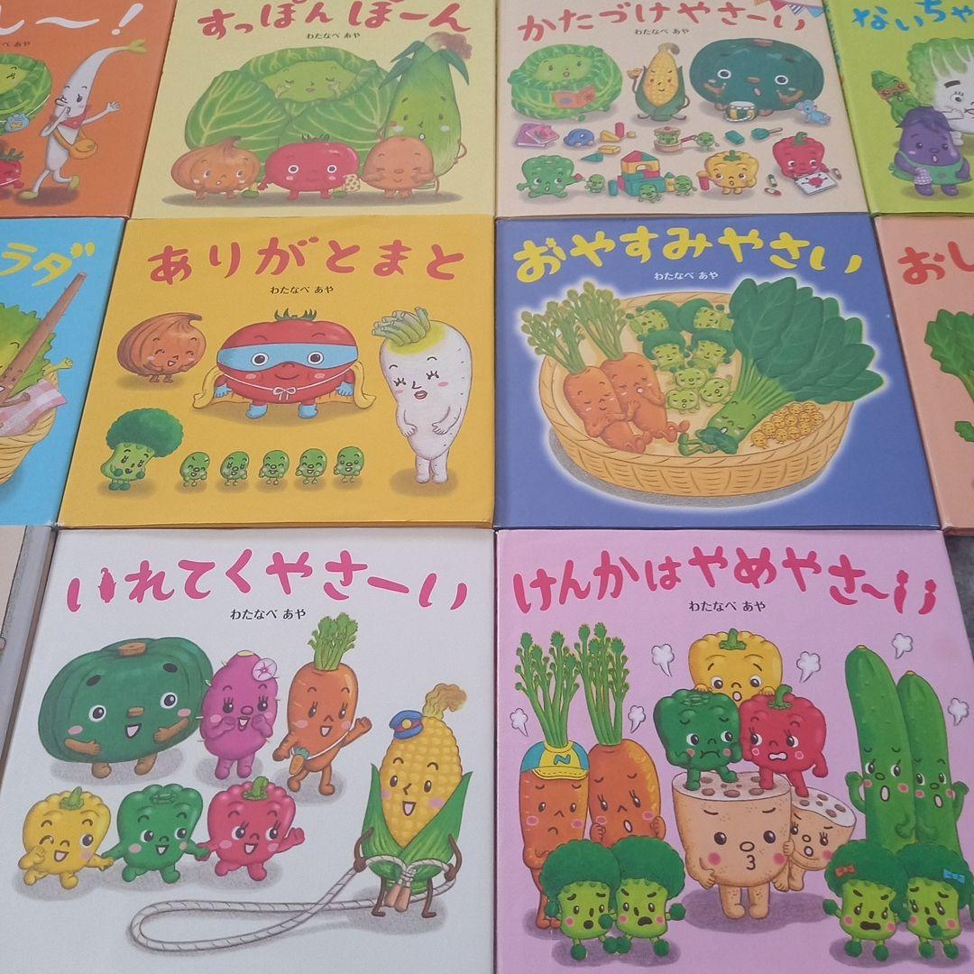 わたなべあや　絵本14冊　まとめ売り