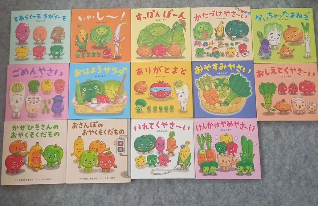 わたなべあや　絵本14冊　まとめ売り