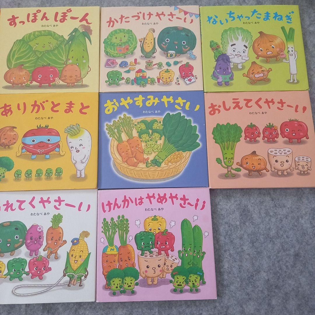 わたなべあや　絵本14冊　まとめ売り