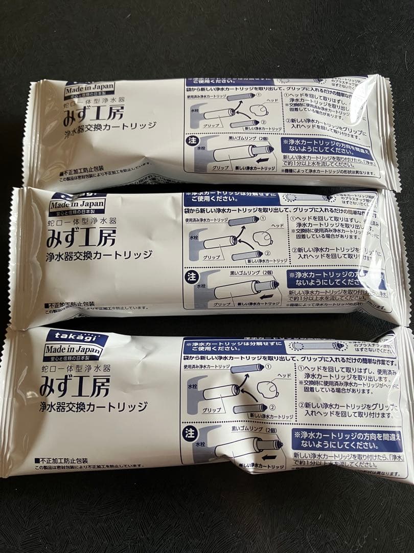 タカギ　浄水器カートリッジ JC0036ST3個セット