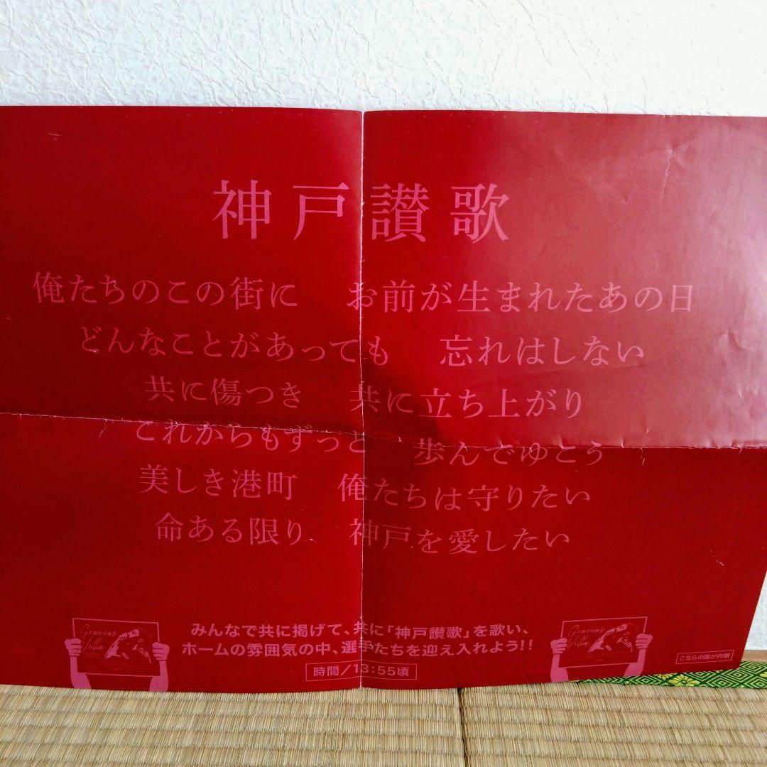 ヴィッセル神戸 ダビドビジャ引退記念カード,メッセージボード