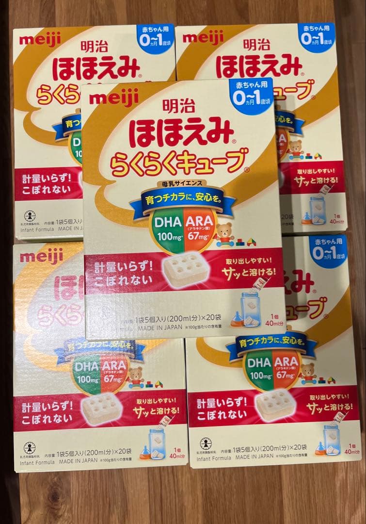 明治 ほほえみらくらくキューブ 1袋5個入り100袋〔20袋×5箱〕
