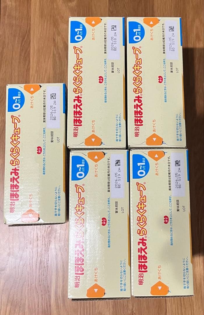 明治 ほほえみらくらくキューブ 1袋5個入り100袋〔20袋×5箱〕