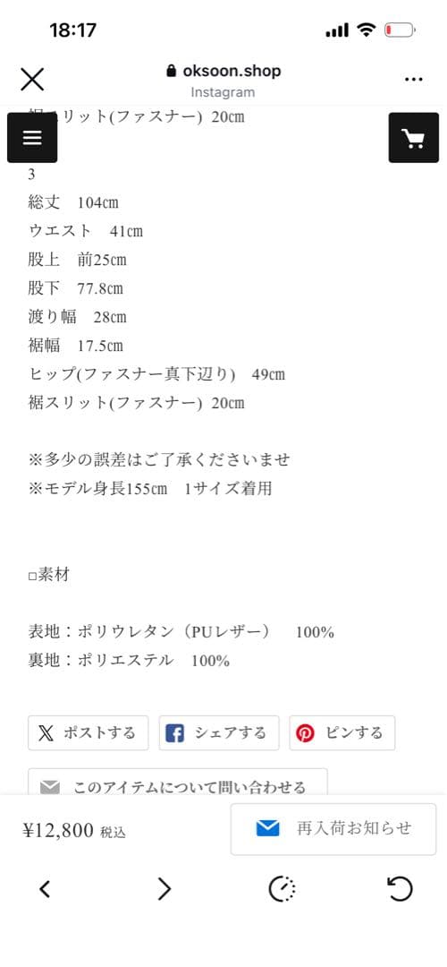 オクスン　フェイクレザーパンツ　サイズ3