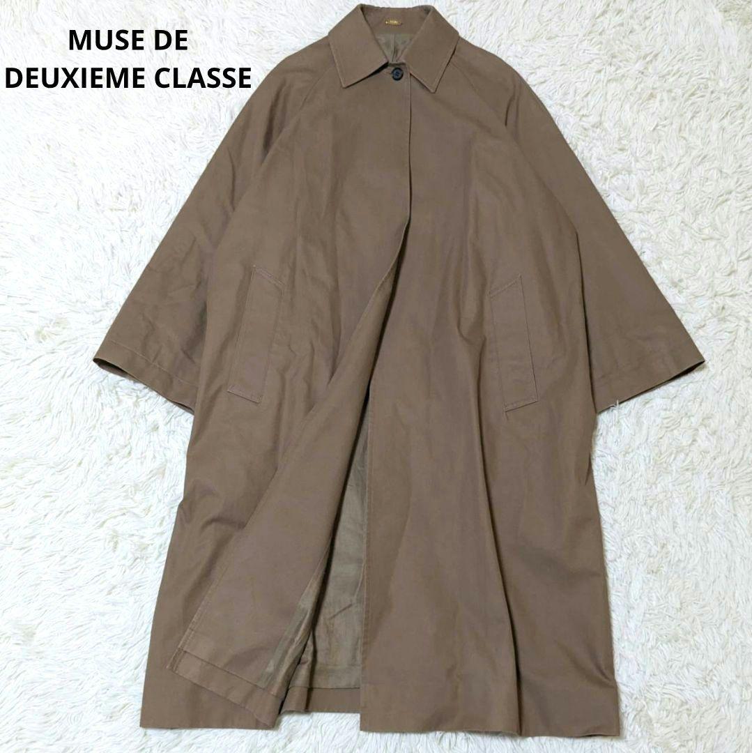 ミューズドゥーズィエムクラスNancy ステンカラーコート ベージュ