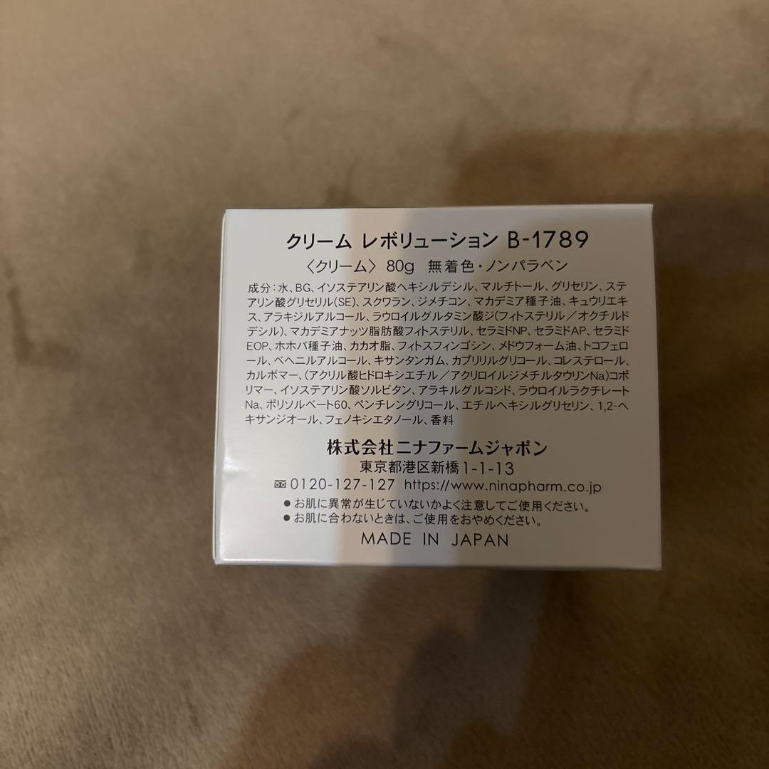 クリーム　レボリューションB-1789 80g