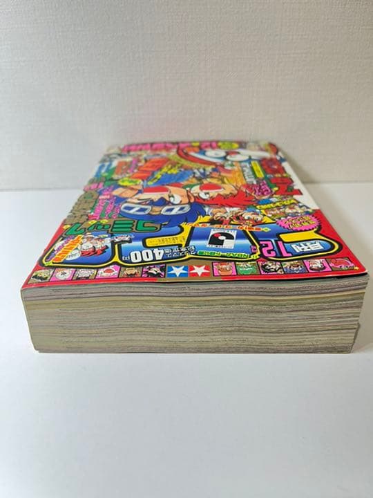 コロコロコミック 1995年 12月号