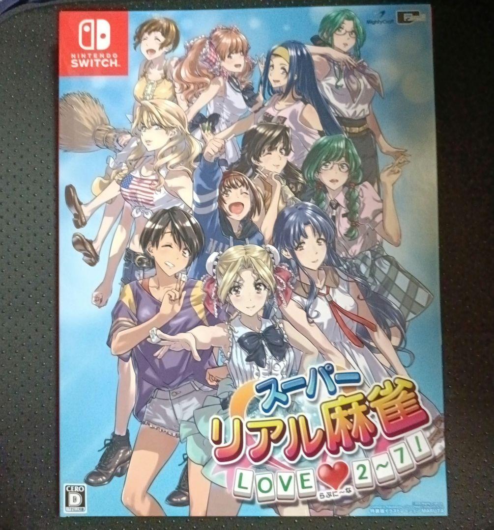 switch スーパーリアル麻雀 LOVE2~7!(らぶに~な) 特装版