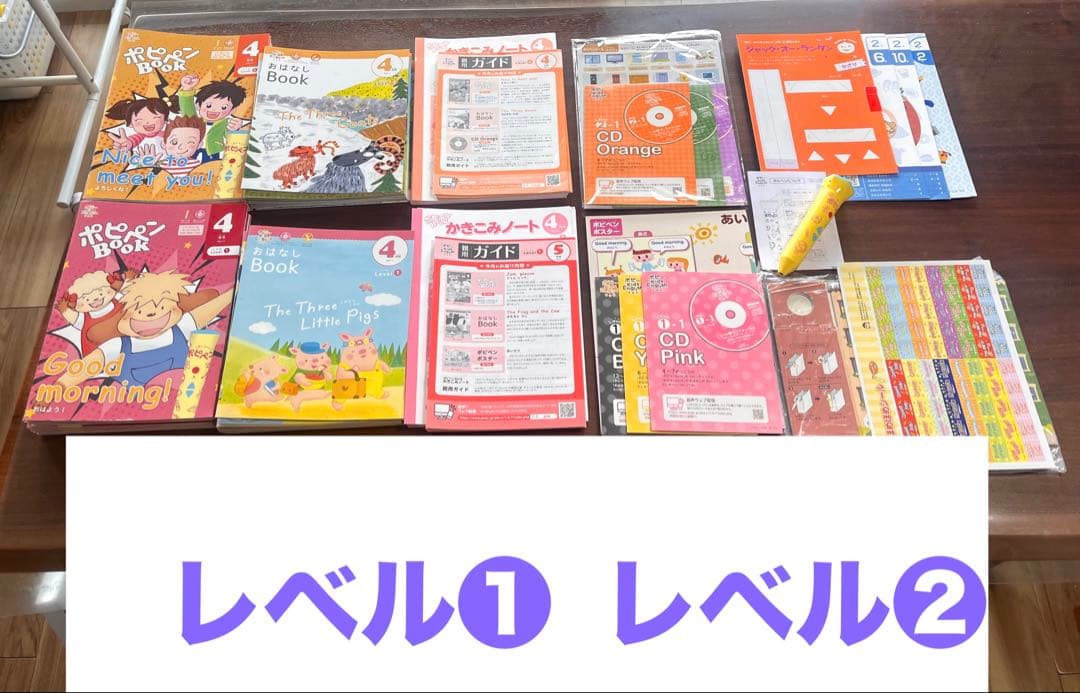 美品！ポピー　キッズイングリッシュ　level1、2 おまけ付き