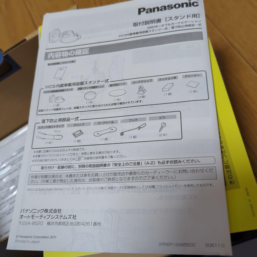 リッチ様 希少 Panasonic Gorilla CN-SP605FVL