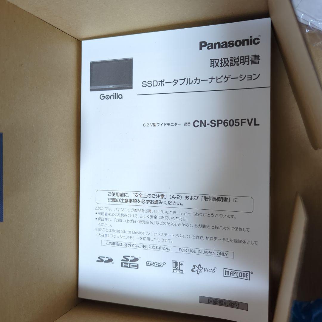 リッチ様 希少 Panasonic Gorilla CN-SP605FVL