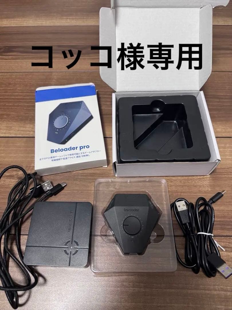 ReaS1&Beloader proセット