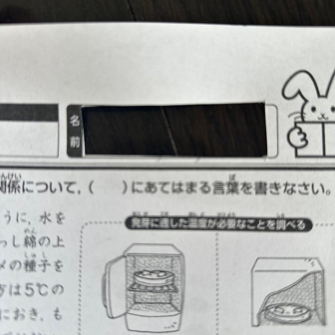 奨学社　小3 理科　1年分　しょうがく社　リビューテスト　実力テスト