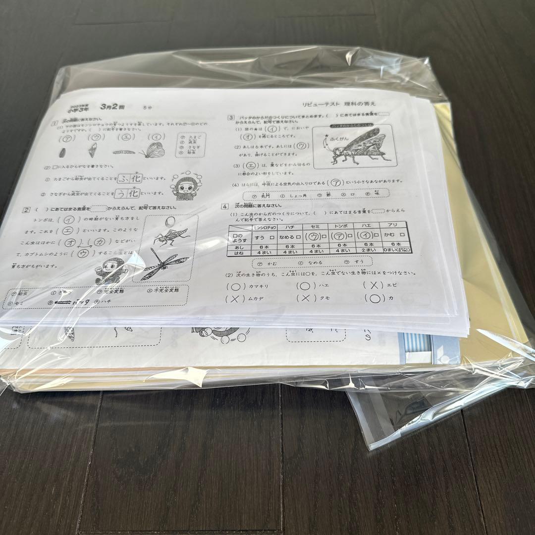 奨学社　小3 理科　1年分　しょうがく社　リビューテスト　実力テスト