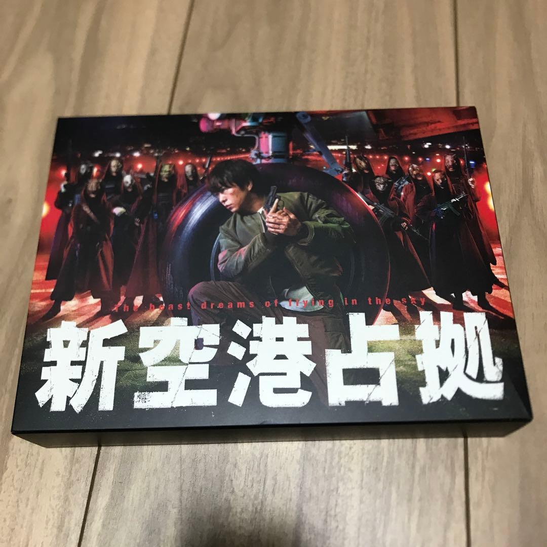 ドラマ 新空港占拠 DVD-BOX